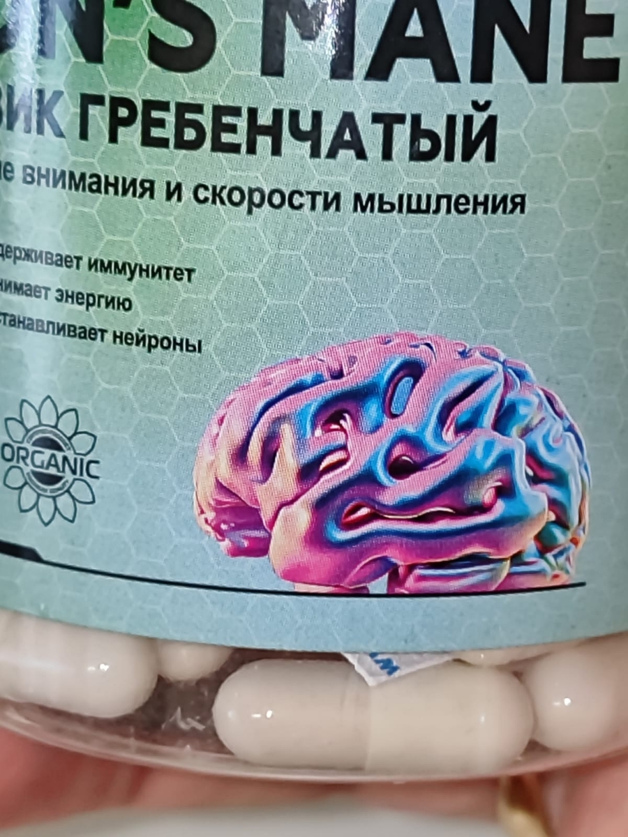 Фото покупателя №230 из 310: Ежовик гребенчатый мицелий в капсулах для памяти 60шт, отзыв на 5 из 5, Ozon, 12 апреля 2024