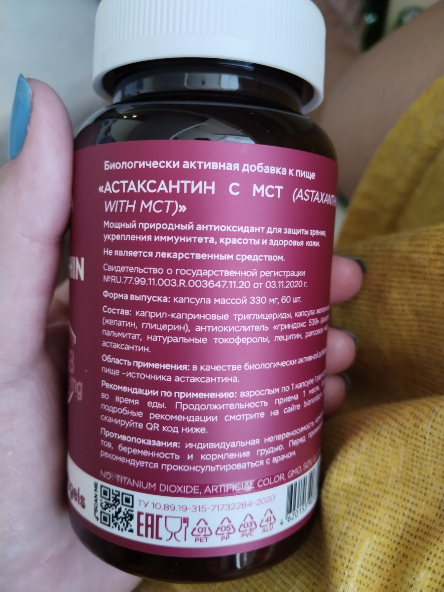 Фото покупателя №679 из 798: Астаксантин антиоксидант для зрения и кожи, bionordiq 330 мг 60 капсул,, отзыв на 5 из 5, Ozon, 27 июня 2024