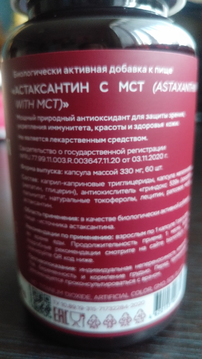 Фото покупателя №654 из 798: Астаксантин антиоксидант для зрения и кожи, bionordiq 330 мг 60 капсул,, отзыв на 5 из 5, Ozon, 29 июня 2024