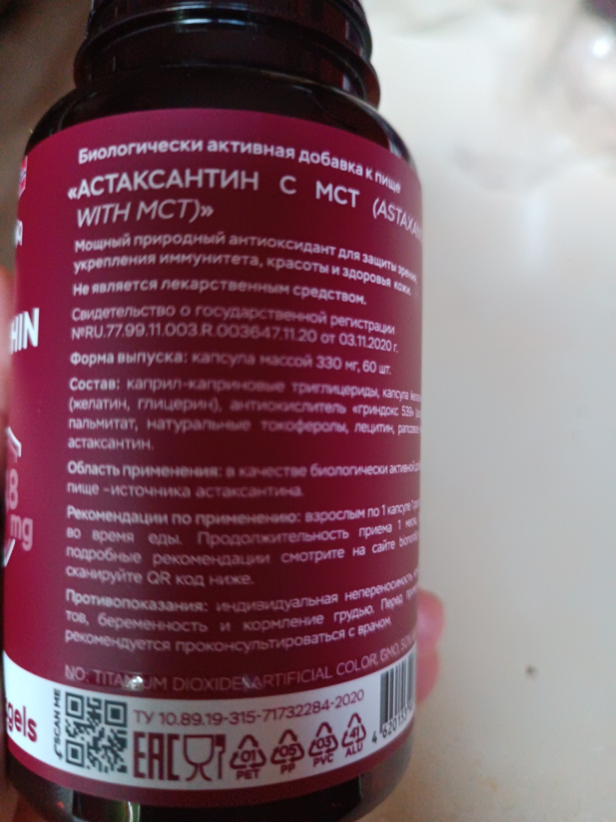 Фото покупателя №626 из 798: Астаксантин антиоксидант для зрения и кожи, bionordiq 330 мг 60 капсул,, отзыв на 5 из 5, Ozon, 2 июля 2024