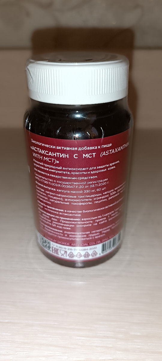 Фото покупателя №599 из 798: Астаксантин антиоксидант для зрения и кожи, bionordiq 330 мг 60 капсул,, отзыв на 5 из 5, Ozon, 5 июля 2024