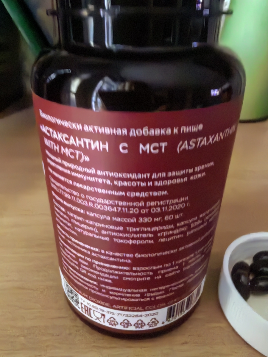 Фото покупателя №562 из 798: Астаксантин антиоксидант для зрения и кожи, bionordiq 330 мг 60 капсул,, отзыв на 5 из 5, Ozon, 7 июля 2024