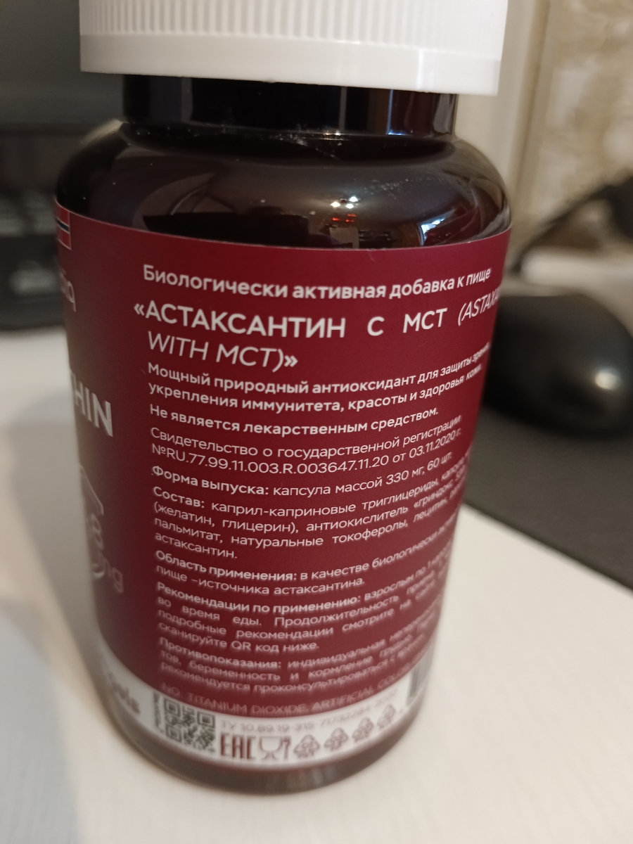 Фото покупателя №390 из 798: Астаксантин антиоксидант для зрения и кожи, bionordiq 330 мг 60 капсул,, отзыв на 5 из 5, Ozon, 19 июля 2024