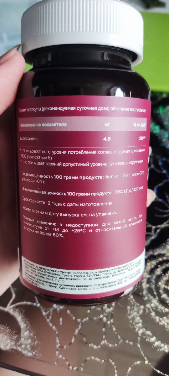 Фото покупателя №378 из 798: Астаксантин антиоксидант для зрения и кожи, bionordiq 330 мг 60 капсул,, отзыв на 5 из 5, Ozon, 21 июля 2024