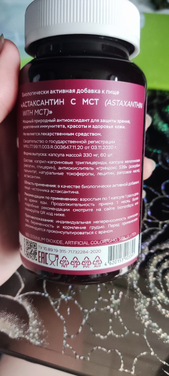 Фото покупателя №379 из 798: Астаксантин антиоксидант для зрения и кожи, bionordiq 330 мг 60 капсул,, отзыв на 5 из 5, Ozon, 21 июля 2024