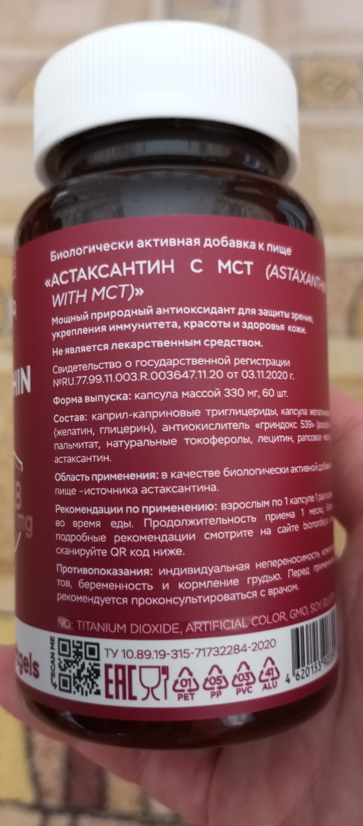 Фото покупателя №351 из 798: Астаксантин антиоксидант для зрения и кожи, bionordiq 330 мг 60 капсул,, отзыв на 5 из 5, Ozon, 24 июля 2024