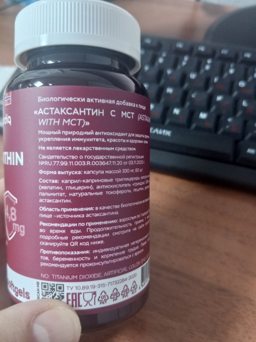 Фото покупателя №332 из 798: Астаксантин антиоксидант для зрения и кожи, bionordiq 330 мг 60 капсул,, отзыв на 4 из 5, Ozon, 25 июля 2024