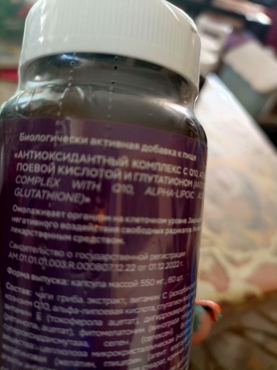 Фото покупателя №294 из 798: Астаксантин антиоксидант для зрения и кожи, bionordiq 330 мг 60 капсул,, отзыв на 5 из 5, Ozon, 28 июля 2024