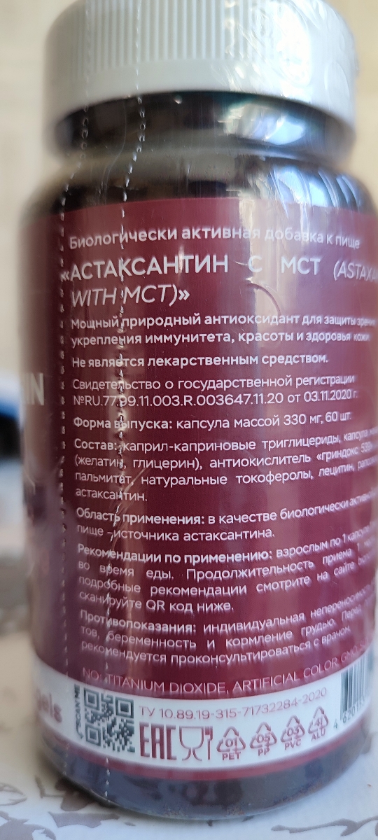 Фото покупателя №279 из 798: Астаксантин антиоксидант для зрения и кожи, bionordiq 330 мг 60 капсул,, отзыв на 5 из 5, Ozon, 29 июля 2024