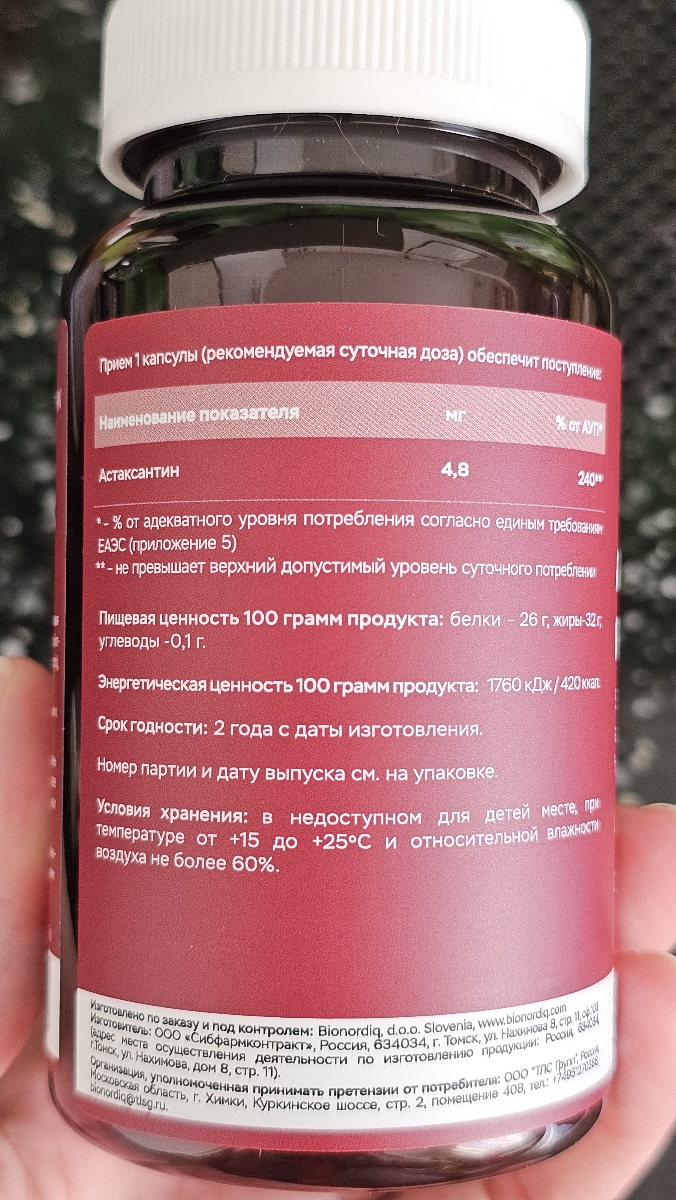 Фото покупателя №235 из 798: Астаксантин антиоксидант для зрения и кожи, bionordiq 330 мг 60 капсул,, отзыв на 5 из 5, Ozon, 1 августа 2024