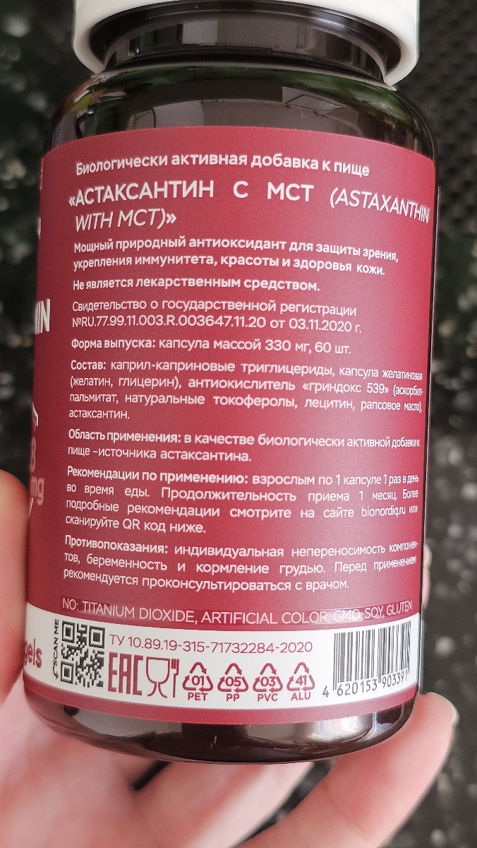 Фото покупателя №236 из 798: Астаксантин антиоксидант для зрения и кожи, bionordiq 330 мг 60 капсул,, отзыв на 5 из 5, Ozon, 1 августа 2024