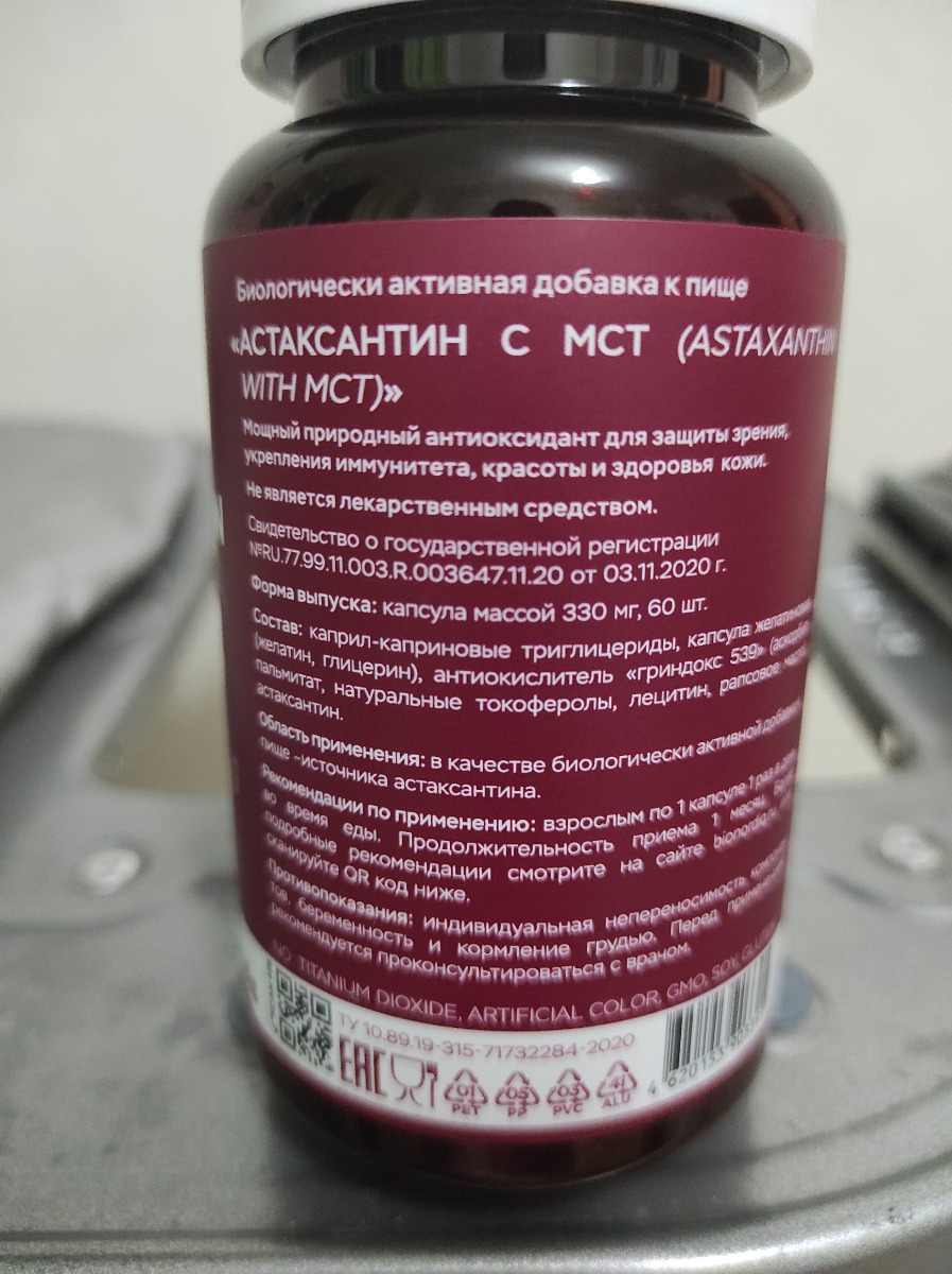 Фото покупателя №229 из 798: Астаксантин антиоксидант для зрения и кожи, bionordiq 330 мг 60 капсул,, отзыв на 5 из 5, Ozon, 1 августа 2024