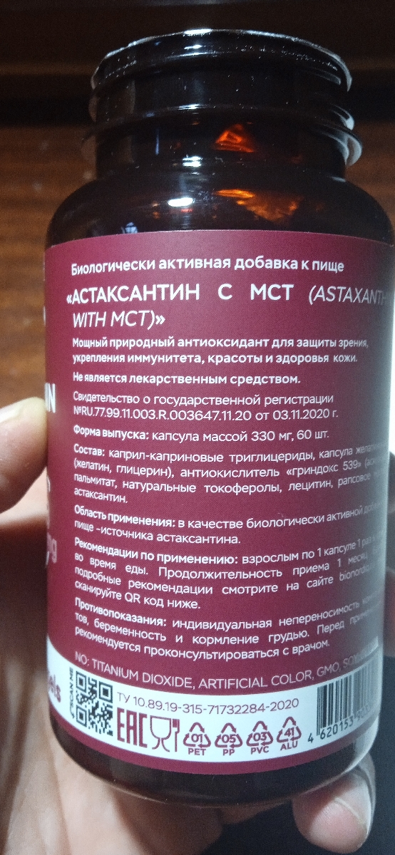 Фото покупателя №218 из 798: Астаксантин антиоксидант для зрения и кожи, bionordiq 330 мг 60 капсул,, отзыв на 5 из 5, Ozon, 3 августа 2024