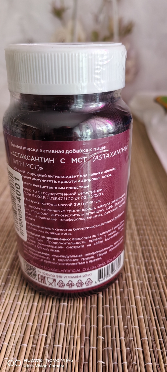 Фото покупателя №213 из 798: Астаксантин антиоксидант для зрения и кожи, bionordiq 330 мг 60 капсул,, отзыв на 5 из 5, Ozon, 4 августа 2024