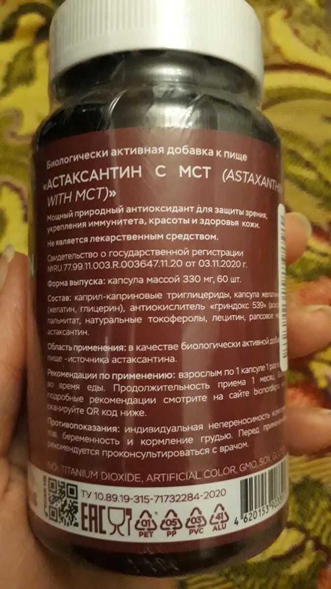 Фото покупателя №194 из 798: Астаксантин антиоксидант для зрения и кожи, bionordiq 330 мг 60 капсул,, отзыв на 5 из 5, Ozon, 6 августа 2024