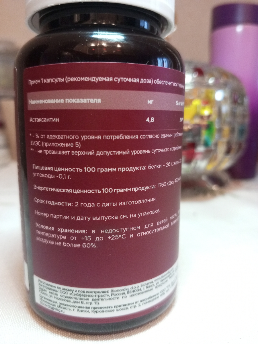 Фото покупателя №95 из 798: Астаксантин антиоксидант для зрения и кожи, bionordiq 330 мг 60 капсул,, отзыв на 5 из 5, Ozon, 18 января 2025
