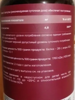 Фото покупателя №62 из 798: Астаксантин антиоксидант для зрения и кожи, bionordiq 330 мг 60 капсул,, отзыв на 5 из 5, Ozon, 18 января 2025