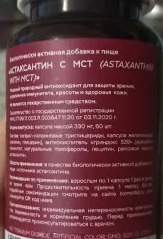 Фото покупателя №63 из 798: Астаксантин антиоксидант для зрения и кожи, bionordiq 330 мг 60 капсул,, отзыв на 5 из 5, Ozon, 18 января 2025