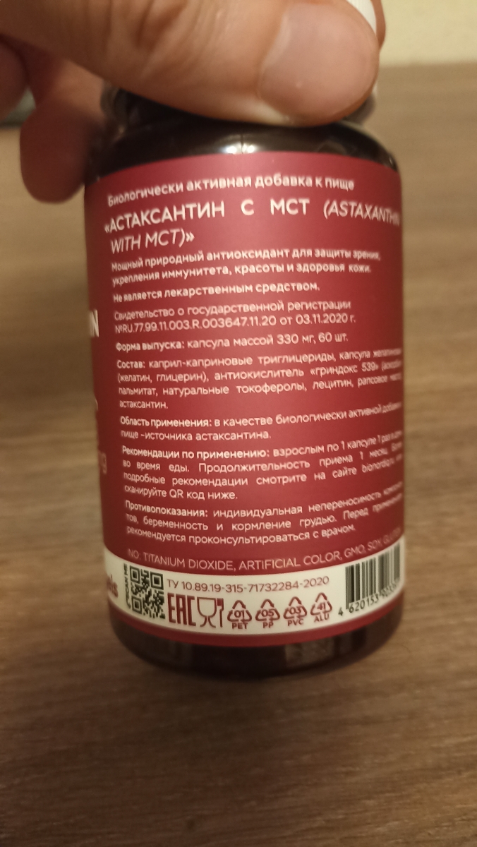 Фото покупателя №45 из 798: Астаксантин антиоксидант для зрения и кожи, bionordiq 330 мг 60 капсул,, отзыв на 5 из 5, Ozon, 18 января 2025