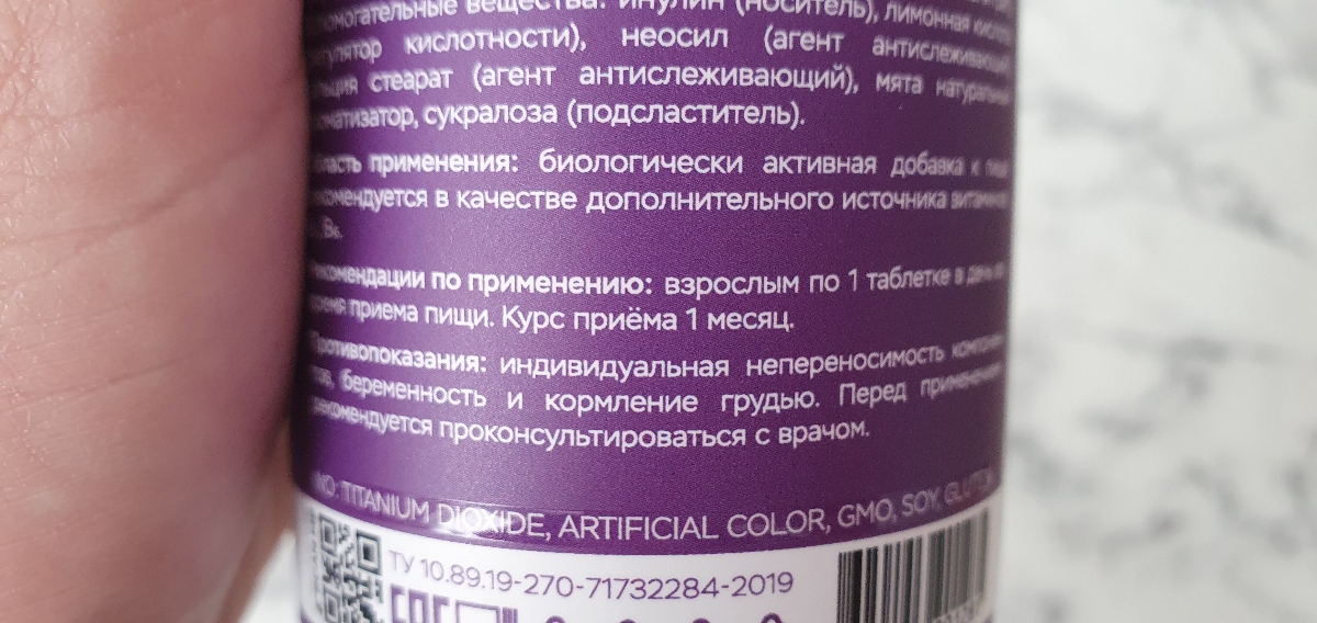 Фото покупателя №483 из 553: Антистресс комплекс для сна, природный антидепрессант, Stress Protect 450 мг 90 капсул,, отзыв на 5 из 5, Ozon, 3 июля 2024