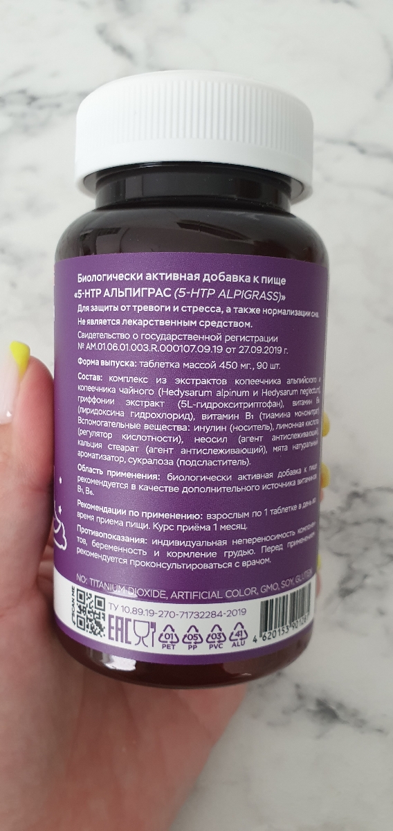 Фото покупателя №485 из 553: Антистресс комплекс для сна, природный антидепрессант, Stress Protect 450 мг 90 капсул,, отзыв на 5 из 5, Ozon, 3 июля 2024