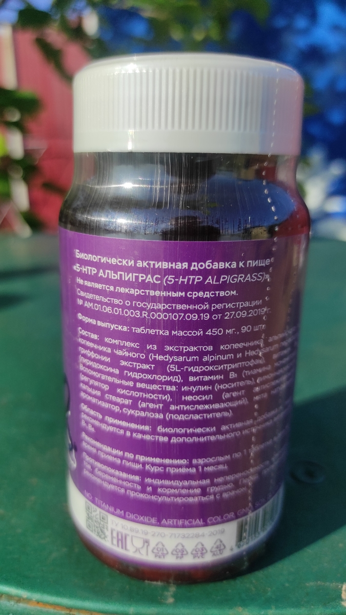Фото покупателя №472 из 553: Антистресс комплекс для сна, природный антидепрессант, Stress Protect 450 мг 90 капсул,, отзыв на 5 из 5, Ozon, 5 июля 2024