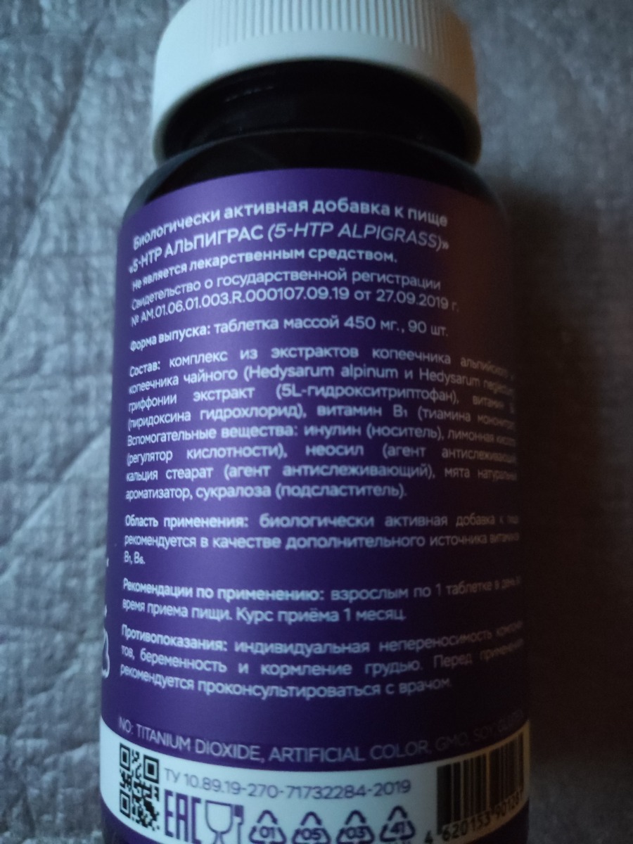 Фото покупателя №442 из 553: Антистресс комплекс для сна, природный антидепрессант, Stress Protect 450 мг 90 капсул,, отзыв на 5 из 5, Ozon, 6 июля 2024