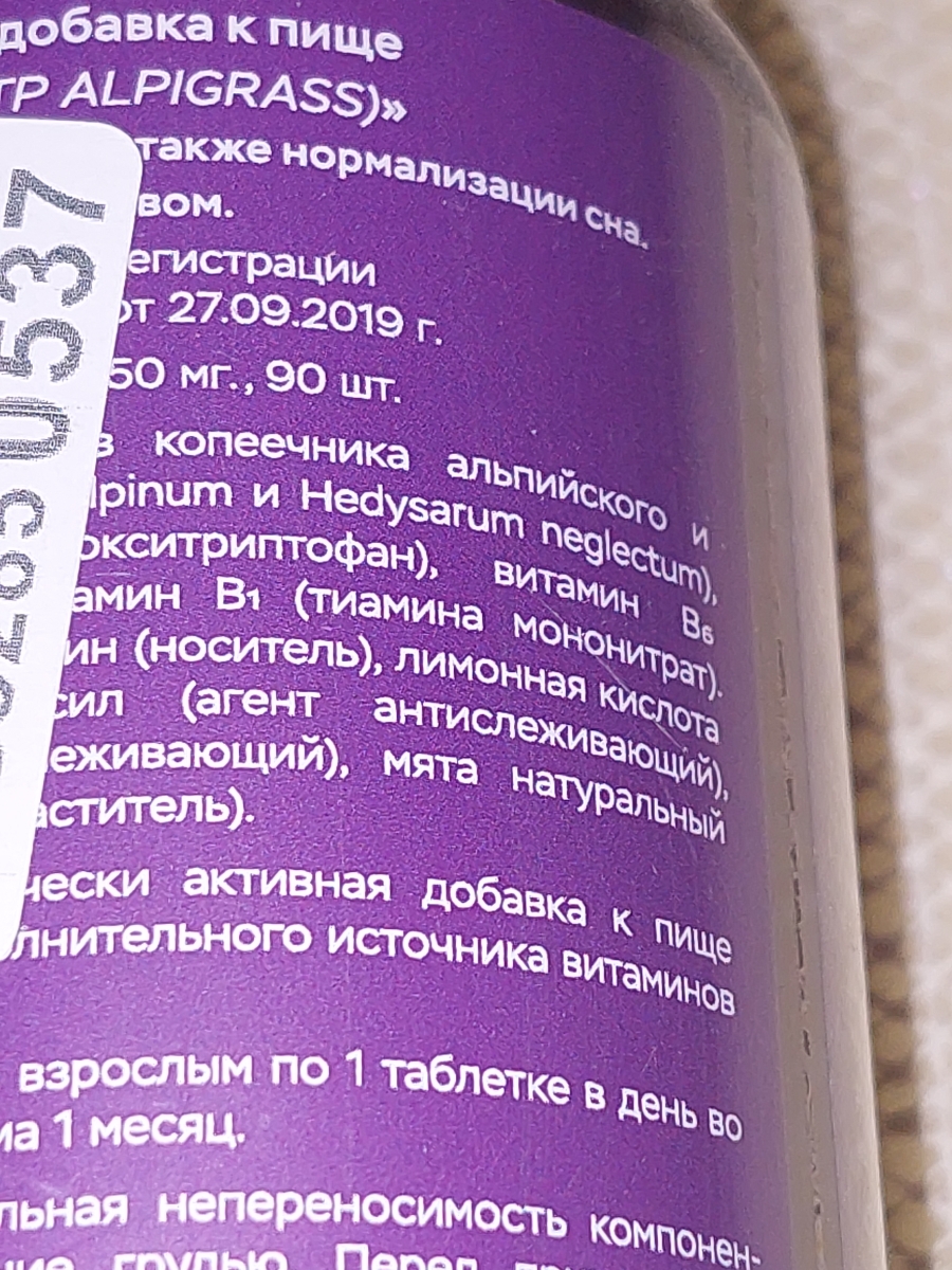 Фото покупателя №422 из 553: Антистресс комплекс для сна, природный антидепрессант, Stress Protect 450 мг 90 капсул,, отзыв на 5 из 5, Ozon, 8 июля 2024