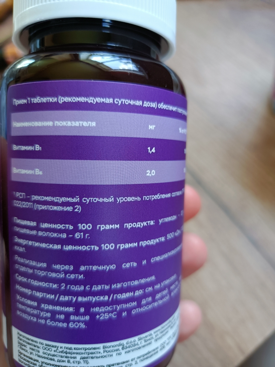 Фото покупателя №398 из 553: Антистресс комплекс для сна, природный антидепрессант, Stress Protect 450 мг 90 капсул,, отзыв на 5 из 5, Ozon, 10 июля 2024