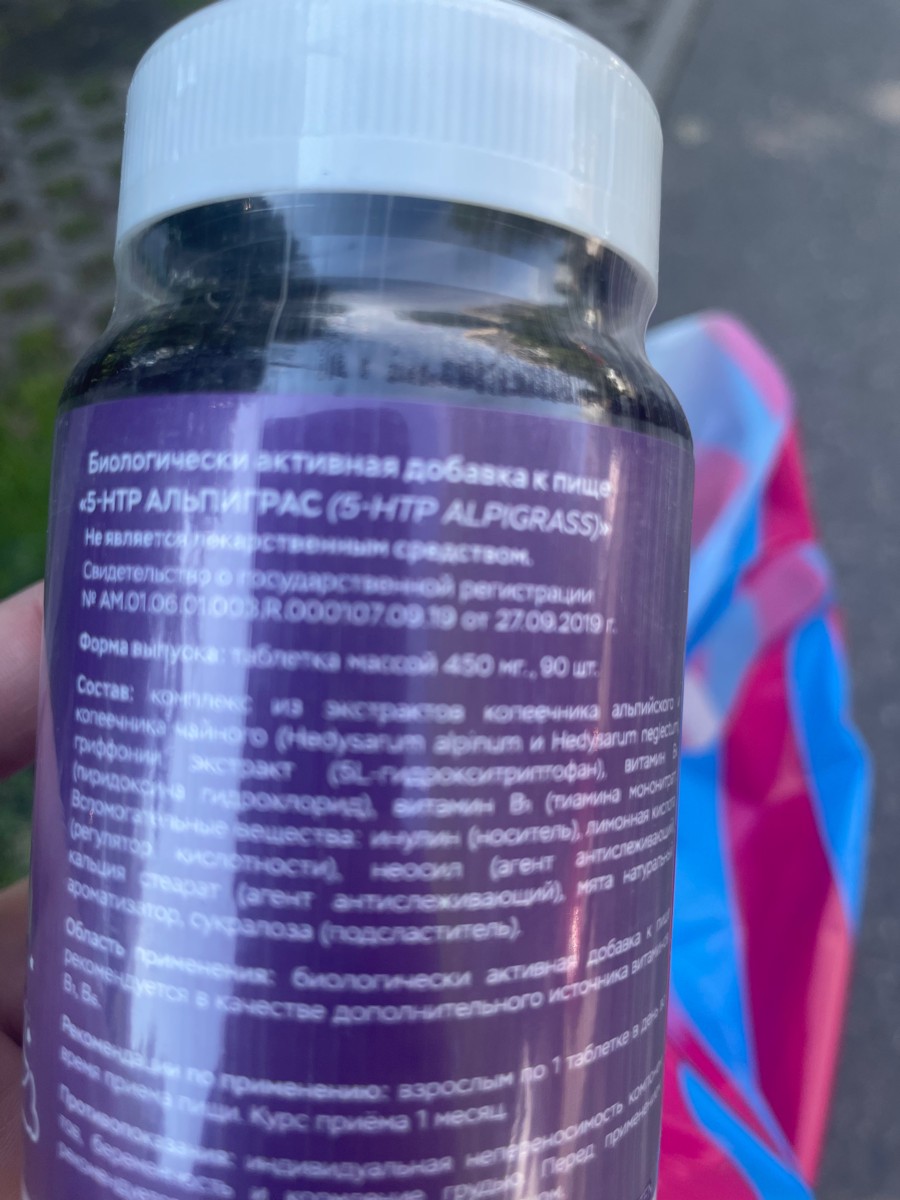 Фото покупателя №382 из 553: Антистресс комплекс для сна, природный антидепрессант, Stress Protect 450 мг 90 капсул,, отзыв на 5 из 5, Ozon, 11 июля 2024