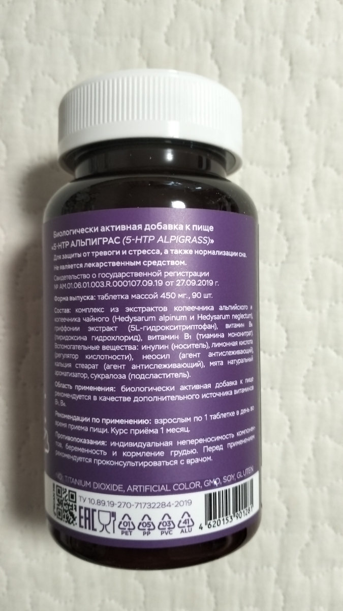 Фото покупателя №375 из 553: Антистресс комплекс для сна, природный антидепрессант, Stress Protect 450 мг 90 капсул,, отзыв на 5 из 5, Ozon, 11 июля 2024