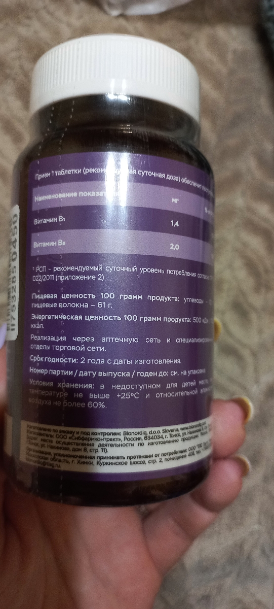 Фото покупателя №364 из 553: Антистресс комплекс для сна, природный антидепрессант, Stress Protect 450 мг 90 капсул,, отзыв на 5 из 5, Ozon, 12 июля 2024