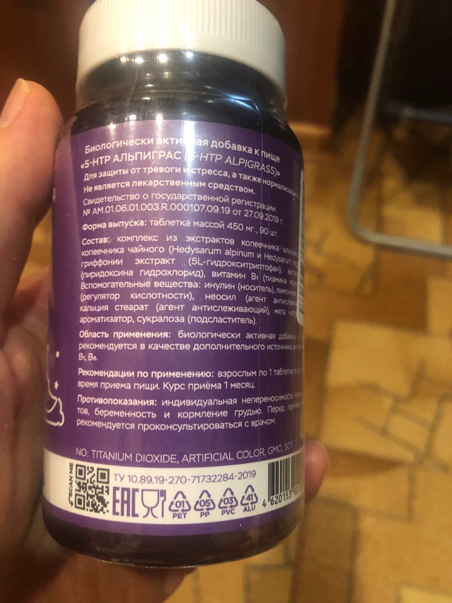 Фото покупателя №346 из 553: Антистресс комплекс для сна, природный антидепрессант, Stress Protect 450 мг 90 капсул,, отзыв на 4 из 5, Ozon, 14 июля 2024