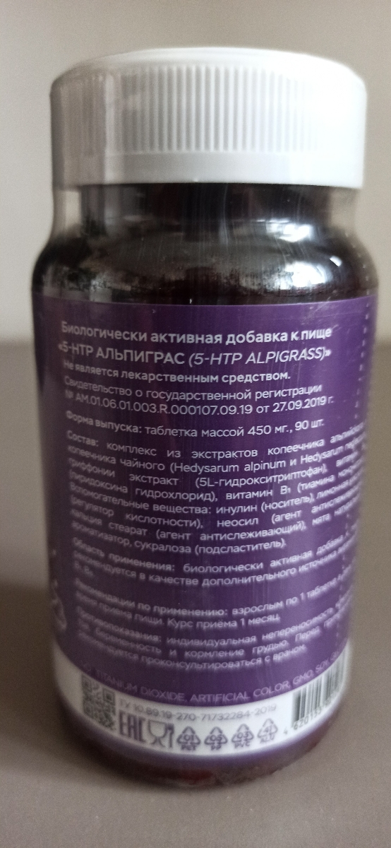 Фото покупателя №340 из 553: Антистресс комплекс для сна, природный антидепрессант, Stress Protect 450 мг 90 капсул,, отзыв на 5 из 5, Ozon, 14 июля 2024