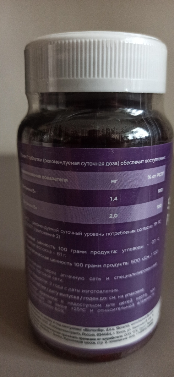 Фото покупателя №341 из 553: Антистресс комплекс для сна, природный антидепрессант, Stress Protect 450 мг 90 капсул,, отзыв на 5 из 5, Ozon, 14 июля 2024