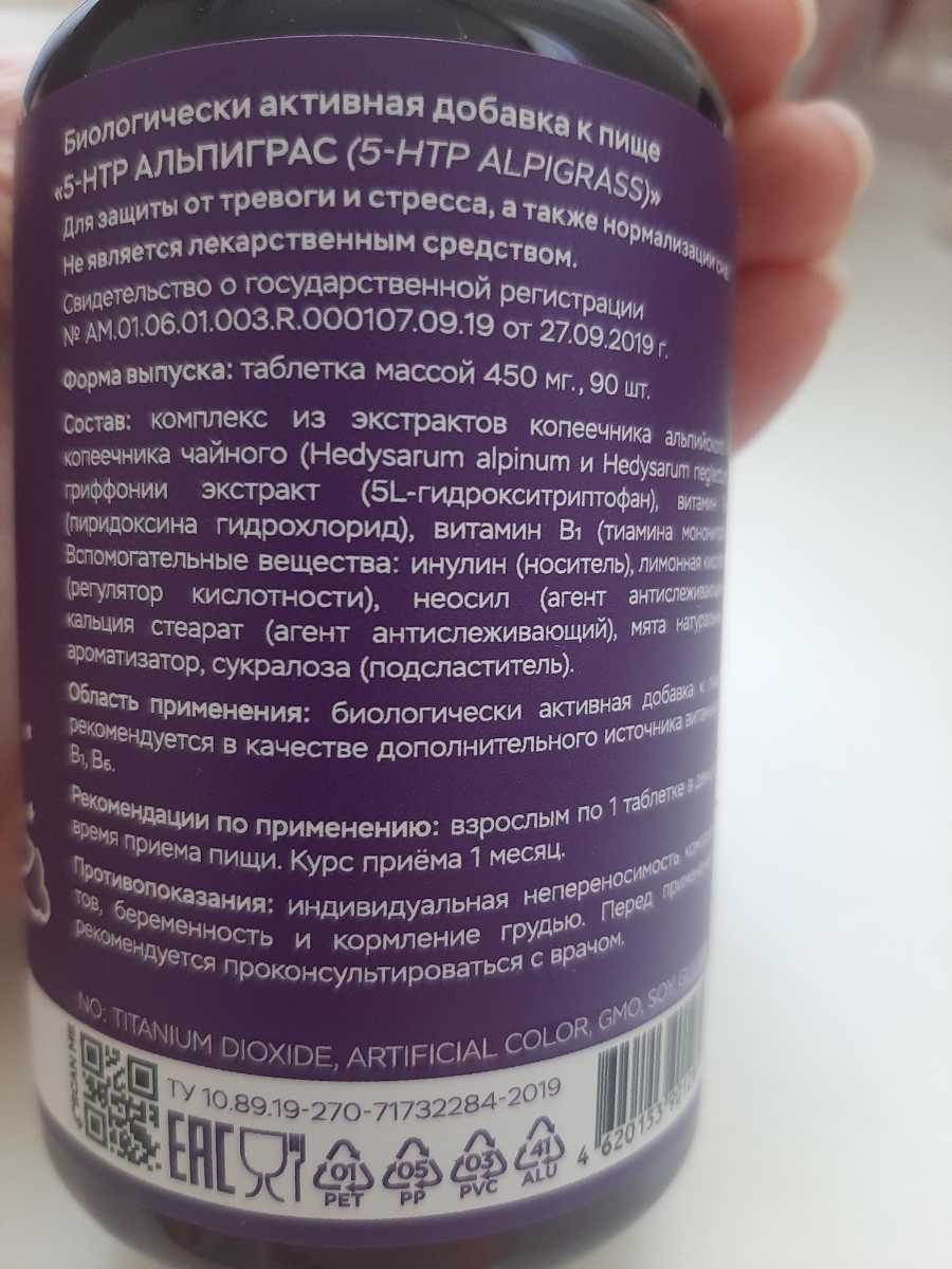 Фото покупателя №329 из 553: Антистресс комплекс для сна, природный антидепрессант, Stress Protect 450 мг 90 капсул,, отзыв на 5 из 5, Ozon, 14 июля 2024