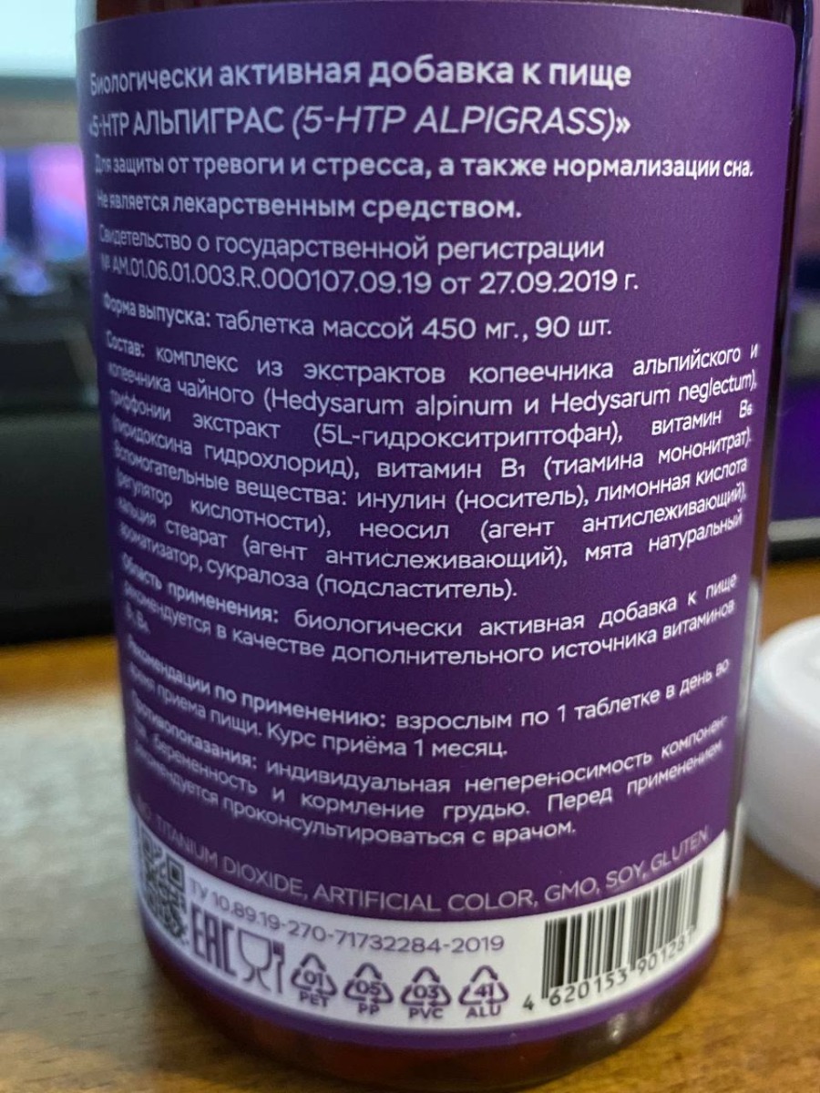 Фото покупателя №324 из 553: Антистресс комплекс для сна, природный антидепрессант, Stress Protect 450 мг 90 капсул,, отзыв на 5 из 5, Ozon, 15 июля 2024