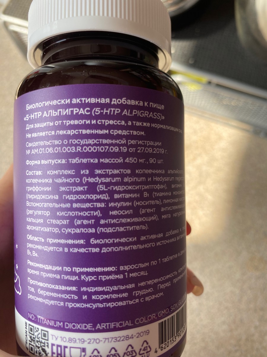 Фото покупателя №316 из 553: Антистресс комплекс для сна, природный антидепрессант, Stress Protect 450 мг 90 капсул,, отзыв на 5 из 5, Ozon, 16 июля 2024