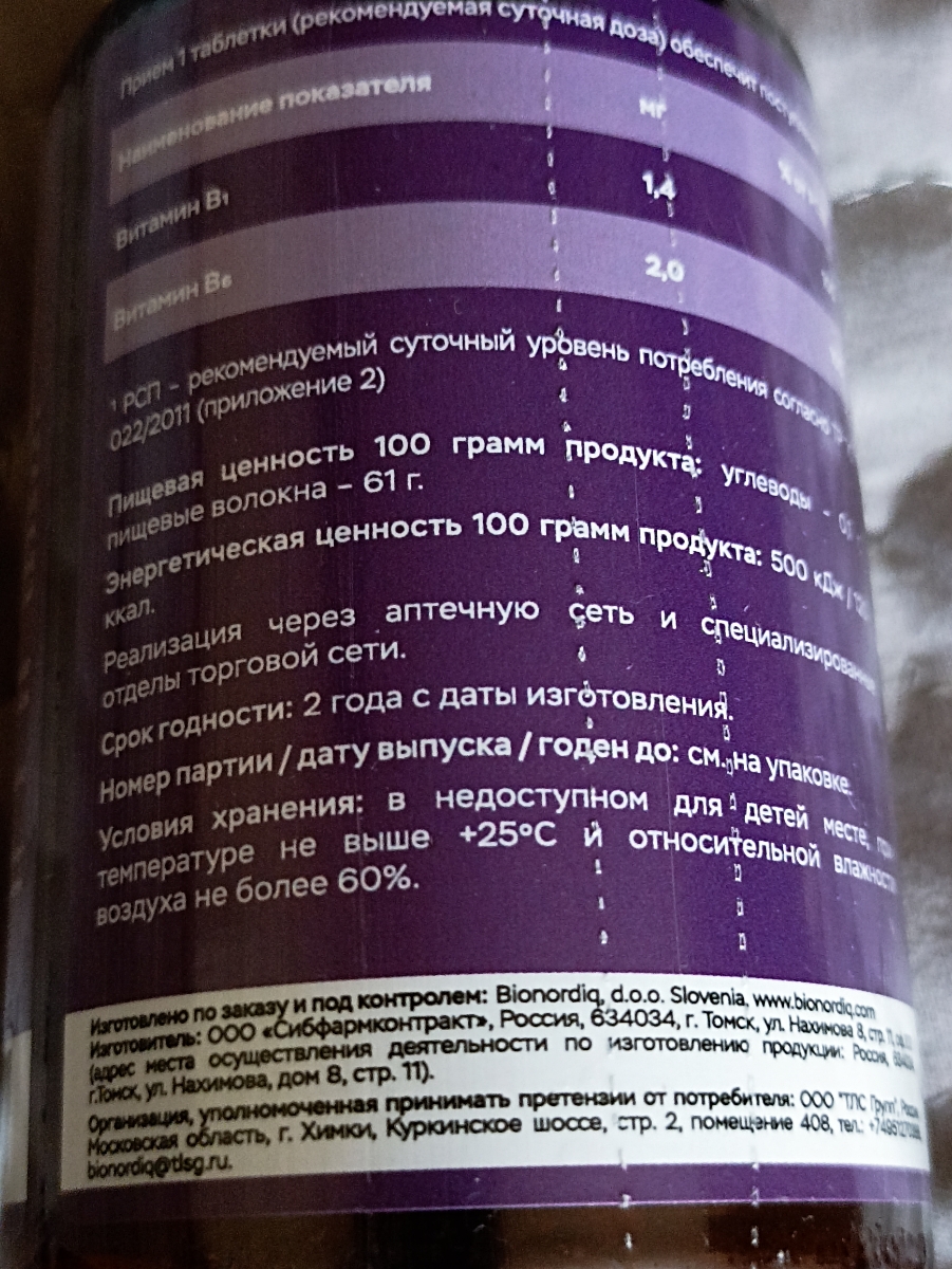 Фото покупателя №310 из 553: Антистресс комплекс для сна, природный антидепрессант, Stress Protect 450 мг 90 капсул,, отзыв на 5 из 5, Ozon, 16 июля 2024