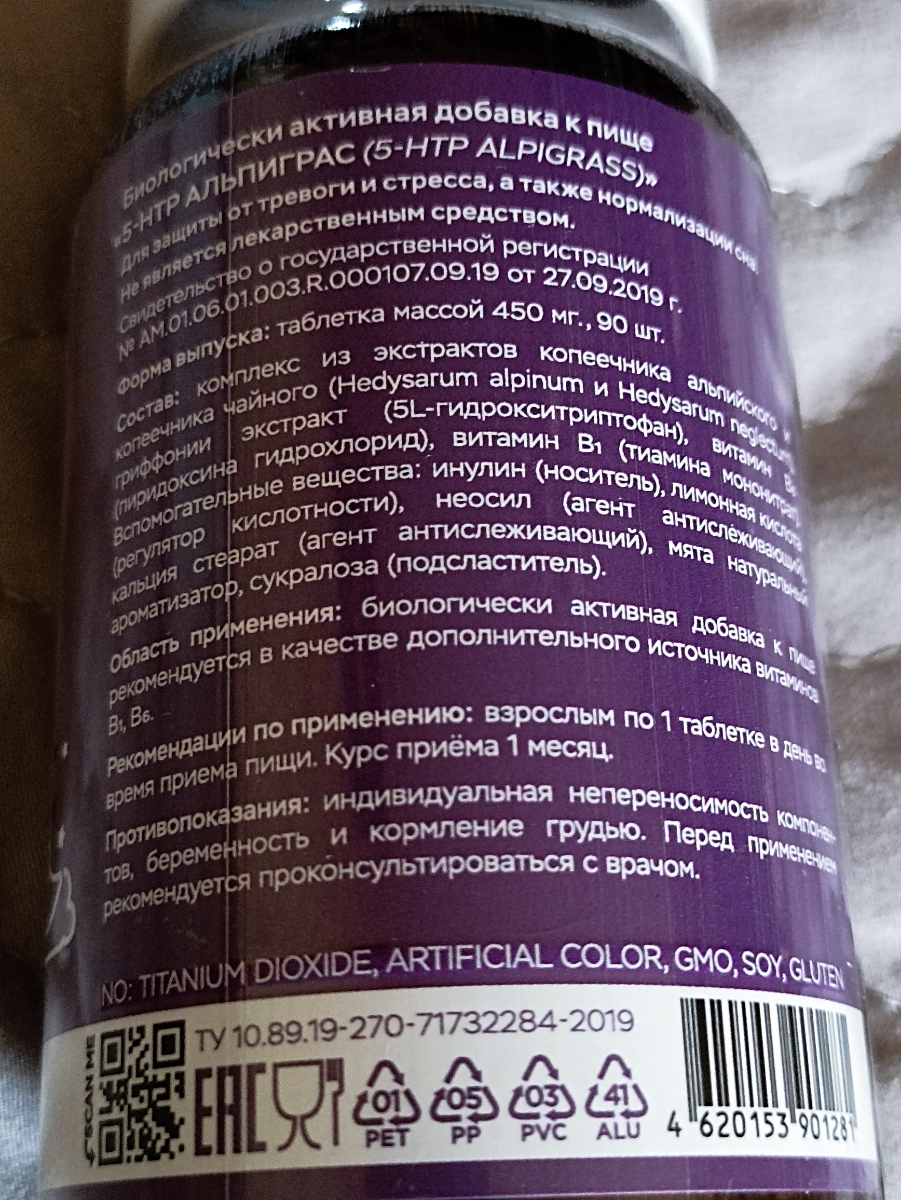 Фото покупателя №311 из 553: Антистресс комплекс для сна, природный антидепрессант, Stress Protect 450 мг 90 капсул,, отзыв на 5 из 5, Ozon, 16 июля 2024