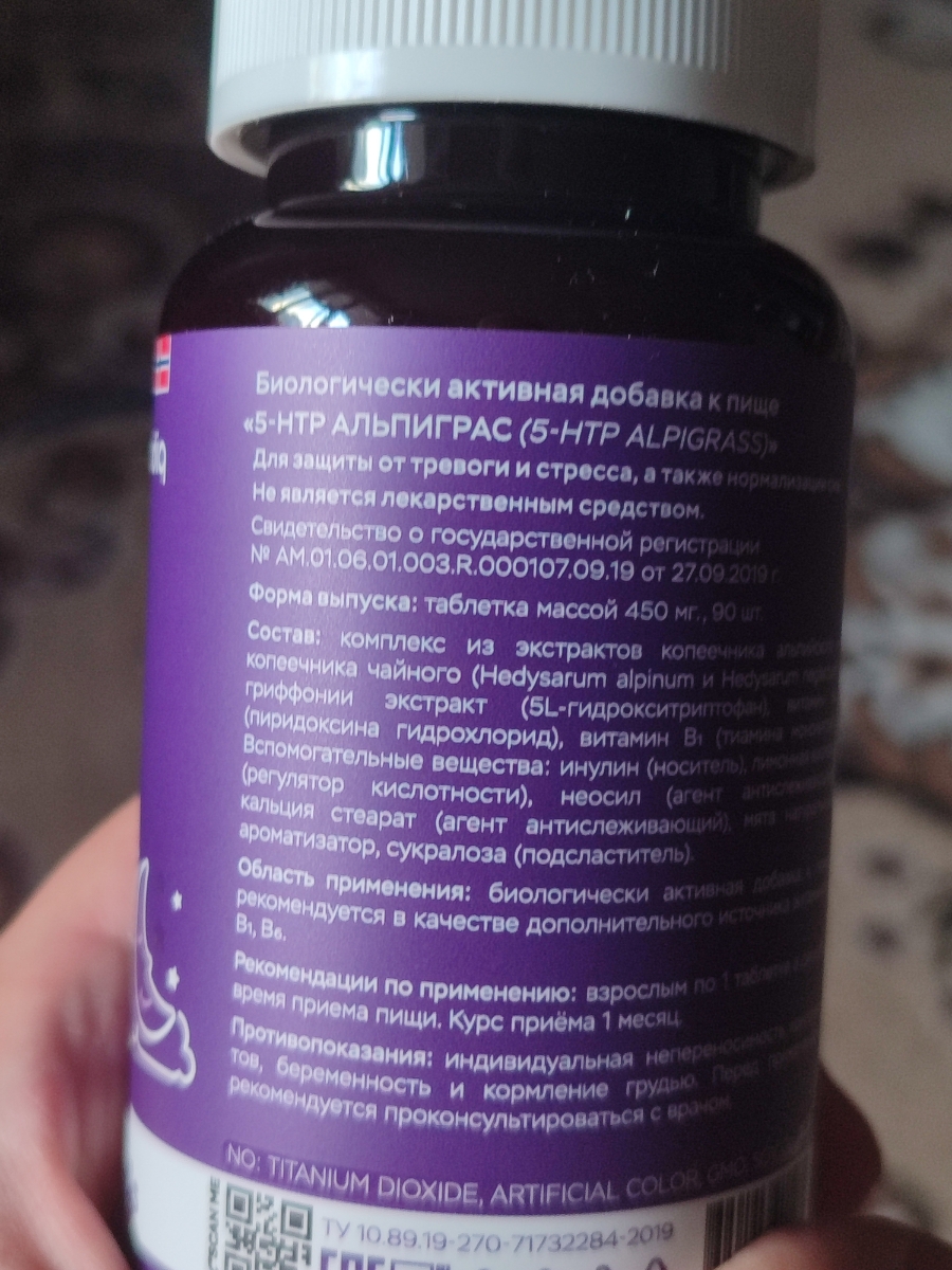 Фото покупателя №303 из 553: Антистресс комплекс для сна, природный антидепрессант, Stress Protect 450 мг 90 капсул,, отзыв на 5 из 5, Ozon, 17 июля 2024