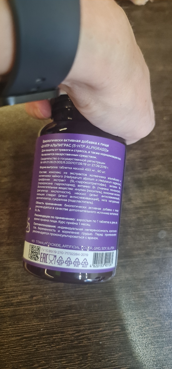 Фото покупателя №280 из 553: Антистресс комплекс для сна, природный антидепрессант, Stress Protect 450 мг 90 капсул,, отзыв на 5 из 5, Ozon, 19 июля 2024
