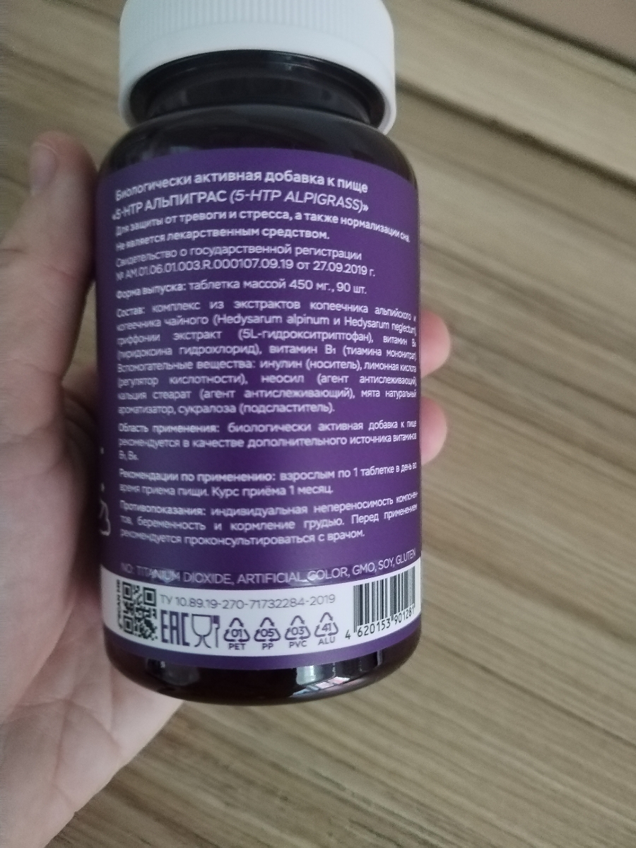 Фото покупателя №225 из 553: Антистресс комплекс для сна, природный антидепрессант, Stress Protect 450 мг 90 капсул,, отзыв на 5 из 5, Ozon, 24 июля 2024