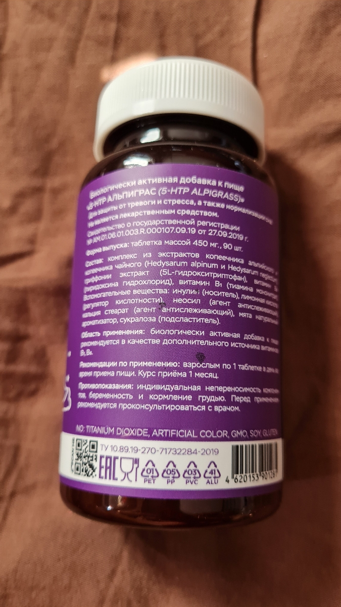 Фото покупателя №192 из 553: Антистресс комплекс для сна, природный антидепрессант, Stress Protect 450 мг 90 капсул,, отзыв на 5 из 5, Ozon, 27 июля 2024