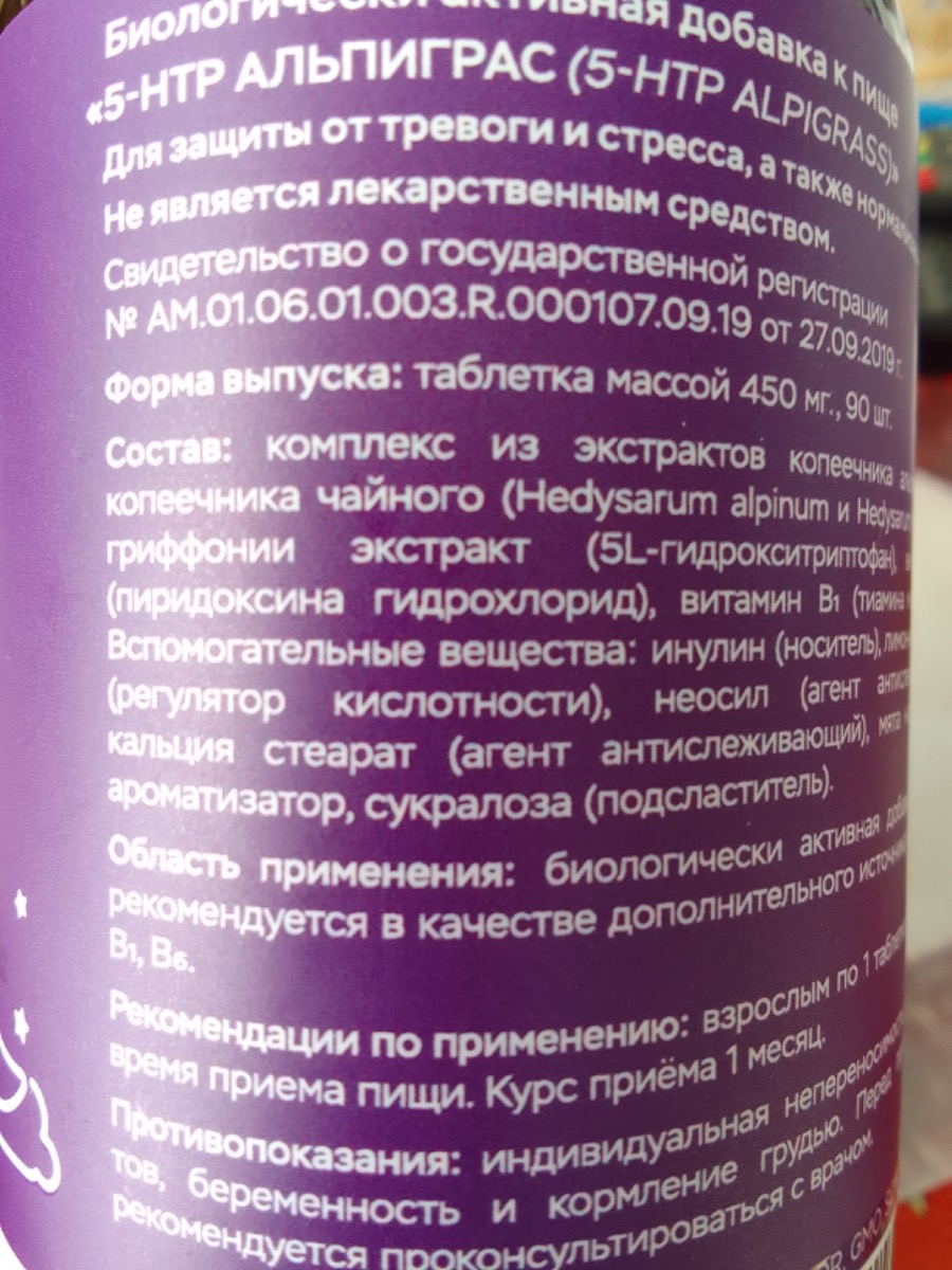 Фото покупателя №186 из 553: Антистресс комплекс для сна, природный антидепрессант, Stress Protect 450 мг 90 капсул,, отзыв на 5 из 5, Ozon, 28 июля 2024