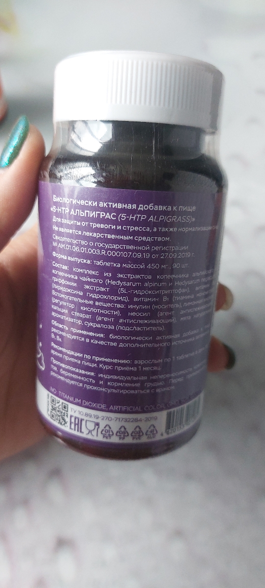 Фото покупателя №128 из 553: Антистресс комплекс для сна, природный антидепрессант, Stress Protect 450 мг 90 капсул,, отзыв на 5 из 5, Ozon, 4 августа 2024