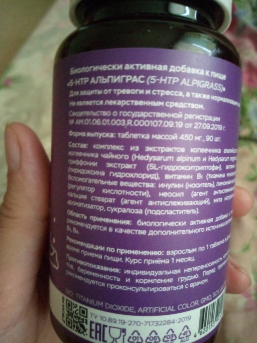 Фото покупателя №84 из 553: Антистресс комплекс для сна, природный антидепрессант, Stress Protect 450 мг 90 капсул,, отзыв на 5 из 5, Ozon, 9 августа 2024