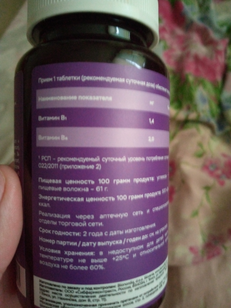 Фото покупателя №86 из 553: Антистресс комплекс для сна, природный антидепрессант, Stress Protect 450 мг 90 капсул,, отзыв на 5 из 5, Ozon, 9 августа 2024
