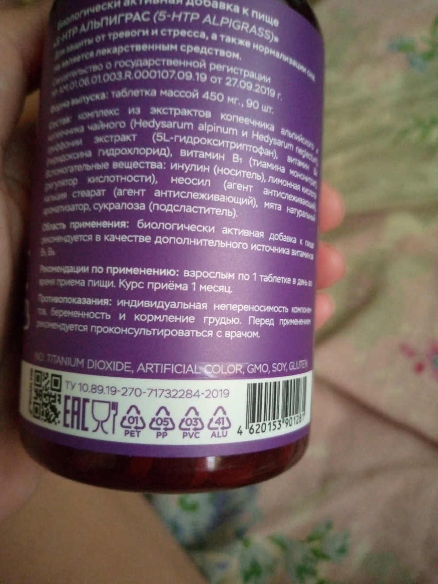 Фото покупателя №89 из 553: Антистресс комплекс для сна, природный антидепрессант, Stress Protect 450 мг 90 капсул,, отзыв на 5 из 5, Ozon, 9 августа 2024