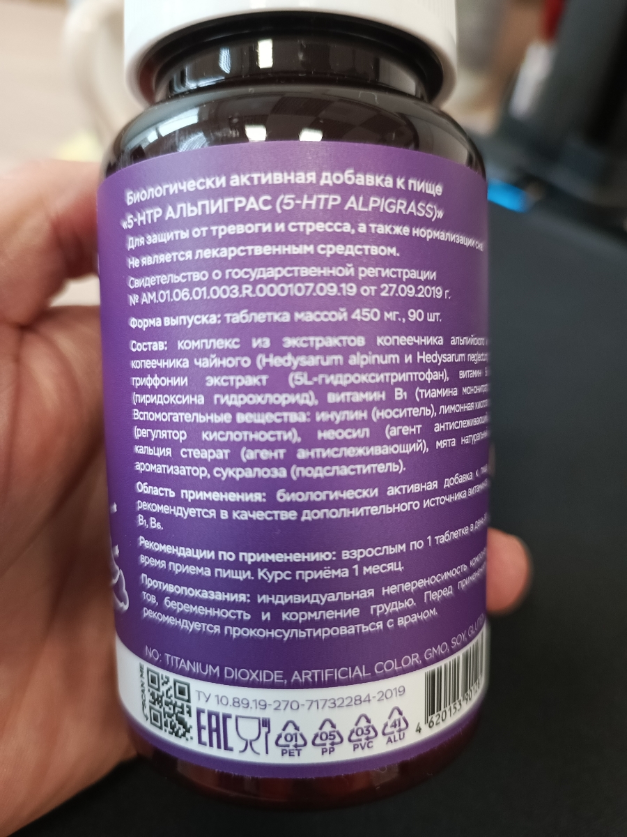 Фото покупателя №73 из 553: Антистресс комплекс для сна, природный антидепрессант, Stress Protect 450 мг 90 капсул,, отзыв на 5 из 5, Ozon, 12 августа 2024